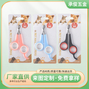 Ready Stock Pet Nail Clippers Dog Nail Clippers Pet Cleaning Supplies Stainless Steel Pet Nail Clippers Wholesale