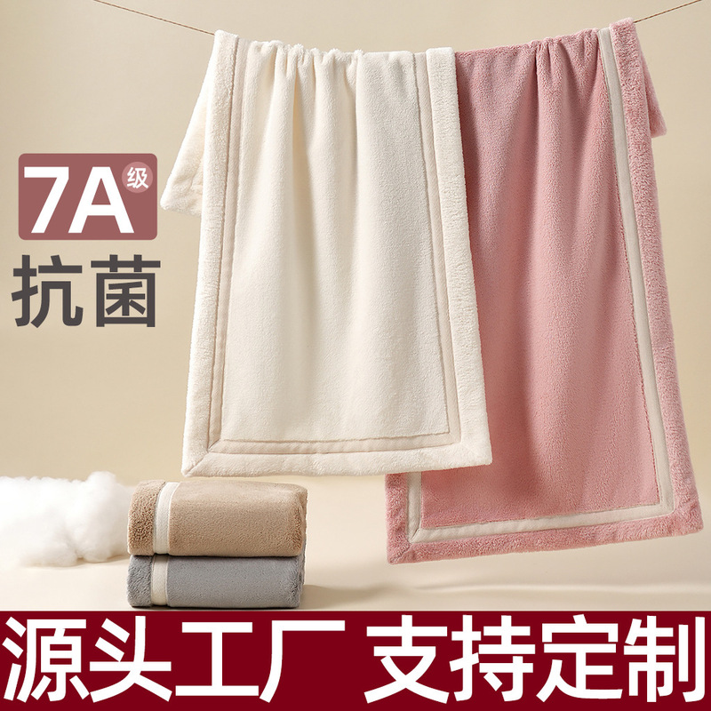 7A Antibacterial Towel, Extra Long and Large, Coral Fleece Face Towel, Absorbent, Thickened, Soft, for Bathing and Drying Hair, Wholesale 7A Antibacterial Towel, Extra Long and Large, Coral Fleece Face Towel, Absorbent, Thickened, Soft, for Bathing and Drying Hair, Wholesale