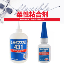 LOCTITE 431 ��̩435 ISO10993ҽ����֤��˲�ɽ� ���Բ���ճ��