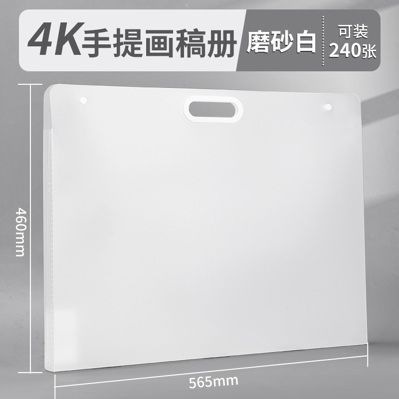 Bolsa de dibujo portátil 8K obras de arte para niños Bocetos de papel Libro de dibujo 4K Carteles de diseño Colección