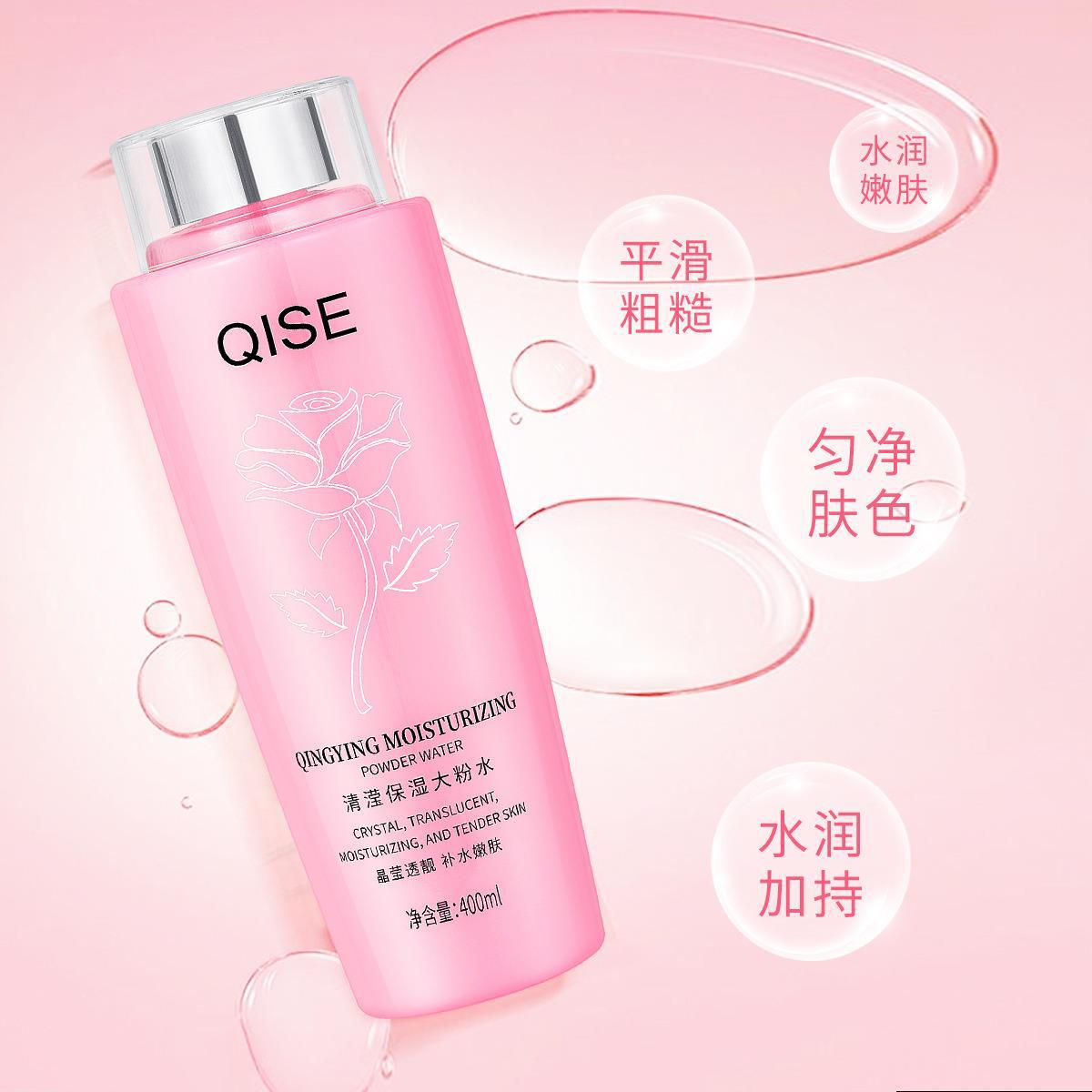 400ml Large Capacity Qisseqing Moisturizing Powder Soothing Firming Hydrating Moisturizing Softening Improving Toner