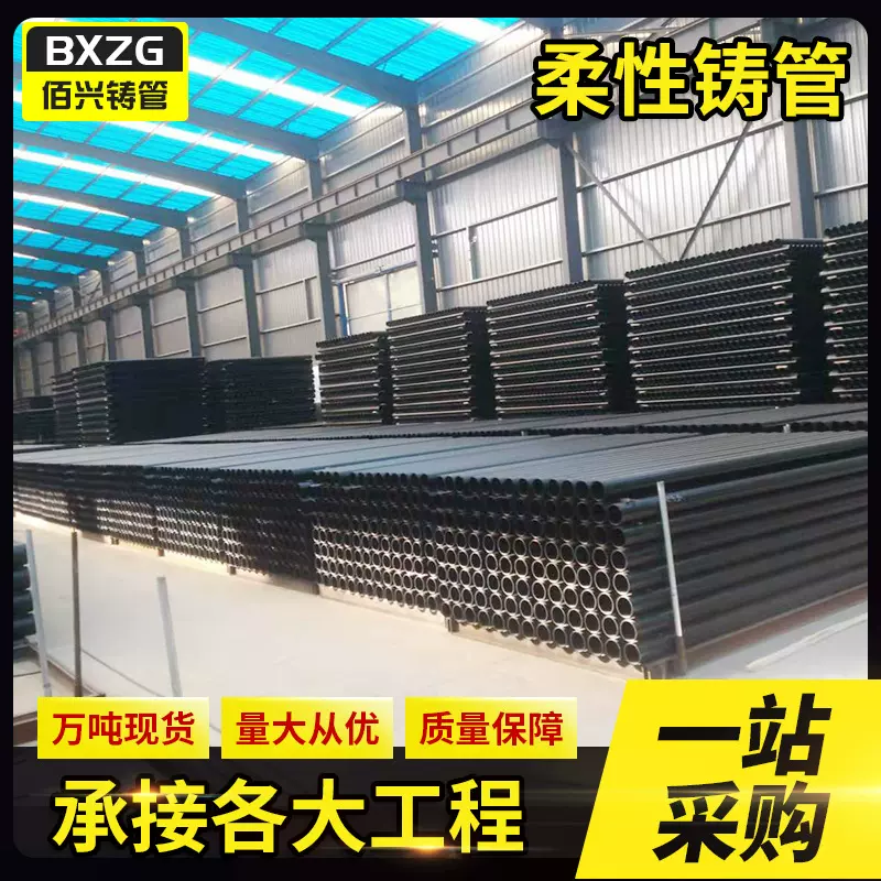 新兴k9柔性铸铁管 DN150球墨铸铁管 离心浇注承插式排水排污管