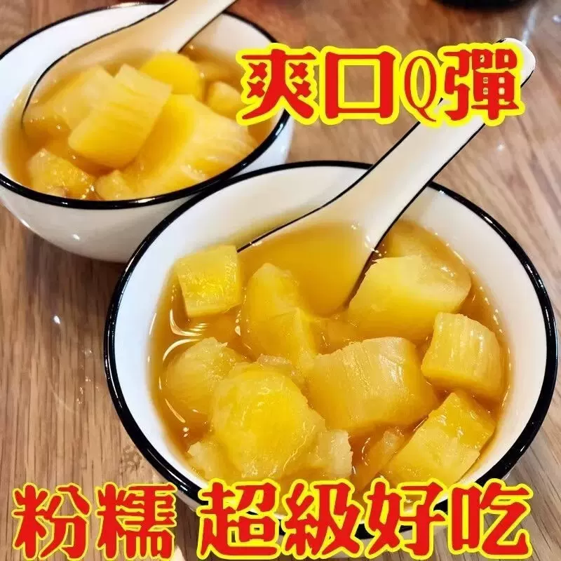 黄心木薯广西特产新鲜现挖黄肉面包木薯羹糖水店同款可批发