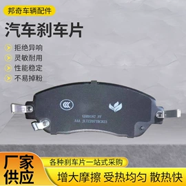 刹车片;电动车坐垫;汽摩离合器