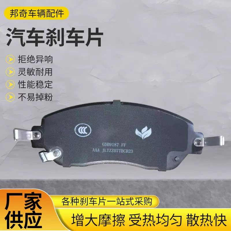 适用于奥迪A6卡罗拉雷凌后汽车刹车片陶瓷半金属刹车盘陶瓷刹车片