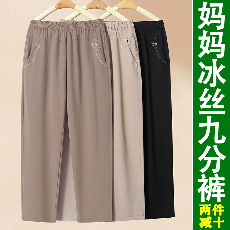 Mom's Summer Thin Ice Silk Cropped Pants for Middle-Aged and Elderly Women, Loose Straight-Leg Pants, Grandma Style Casual Pants