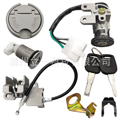 Cross-border direct supply small Guangyang electric door lock GY6 Guangyang 50 sets lock whole car lock electric door lock cushion lock fuel tank cover (Power supply, ignition system accessories)
