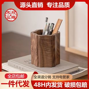 Solid Wood Pen Holder Office Teacher Desktop Pen Holder Accessible Luxury High-End Ins High-Value Wooden Pen Holder Storage Box