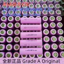 ȫ��BAK�ȿ�45D 21700�늳�4500mAh 60A��� ��ģ�o���w�C�о