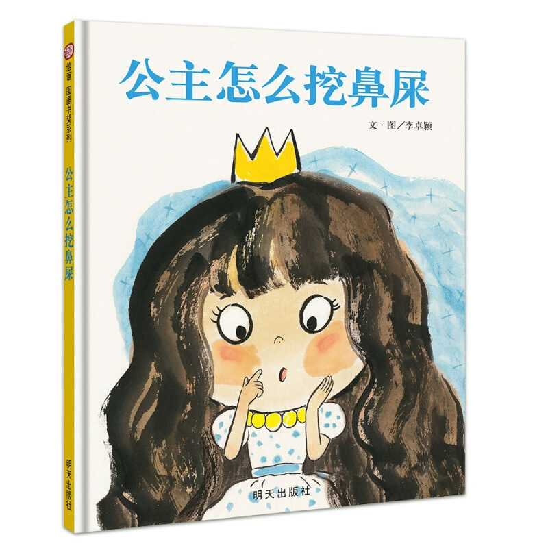 Книга с иллюстрациями, эмоциональный монстр, твердое переплет