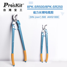 Proskit̨������ʡ����|���L�۔ྀ�Q�����Q8PK-SR250/500늹��Q