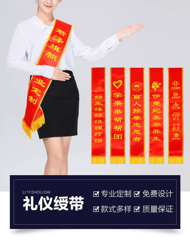 迎宾带绶带成人学生儿童礼仪带制做空白绶带表彰授带彩带肩带-阿里巴巴