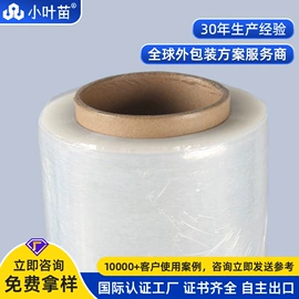 静电膜收缩膜;其他塑料薄膜;塑料自封袋