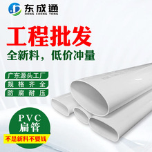 pvc扁管排水管排气管马桶直接异径弯头异径三通塑料椭圆管75 110
