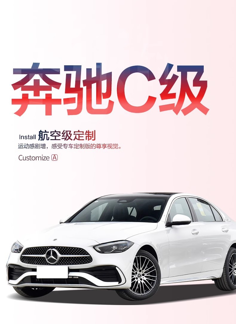 Suitable for Mercedes-Benz C-Class C180L/C200L/C260L Trunk Mat 2026 Model Car Interior Decoration Supplies Trunk Mat