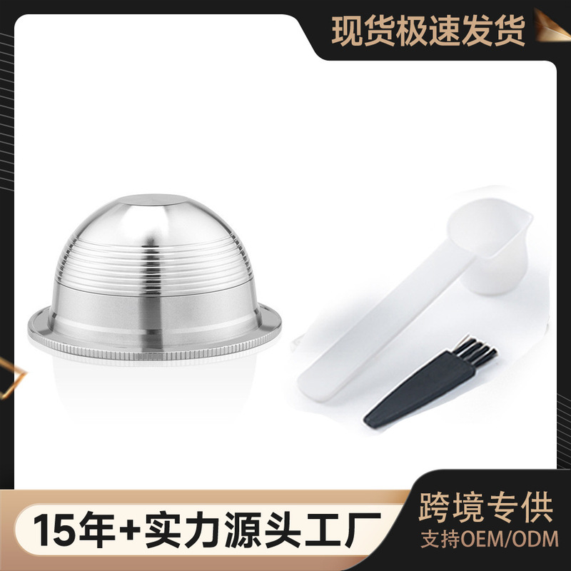 Icafilas Vertuo Stainless Steel Coffee Capsule Powder Repeated Filter Powder Shell Upgraded Version Nescafe Icafilas Vertuo Stainless Steel Coffee Capsule Powder Repeated Filter Powder Shell Upgraded Version Nescafe