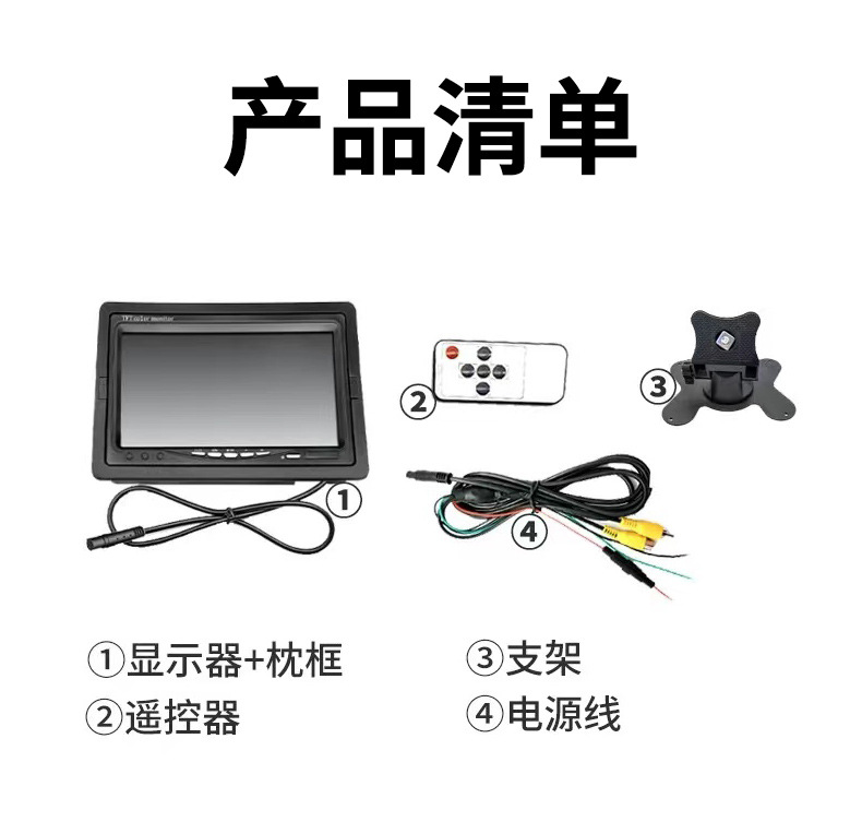 New 7inch Car-Mounted Monitor Reverse Display Screen AHD Security LCD for Large Vehicles and Trucks, 12v24v Reverse Camera
