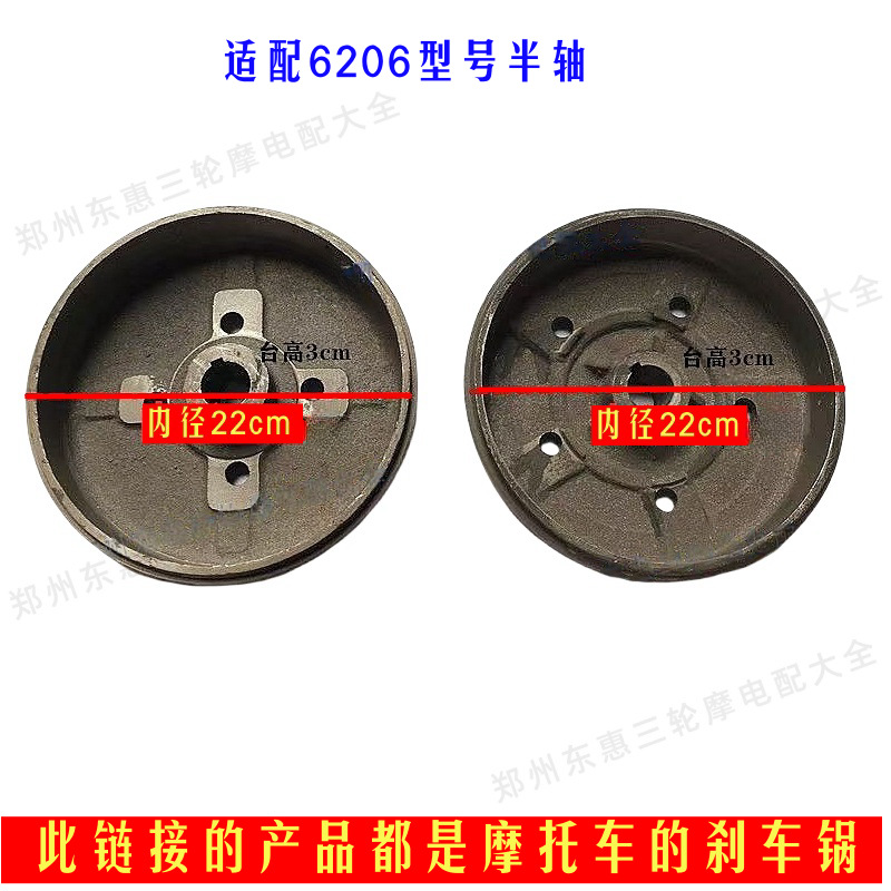 Thickened and Reinforced Brake Drum for Motorcycle Rear Axle 160/180/200/220 Four-Hole Five-Hole 70-Step Brake Hub