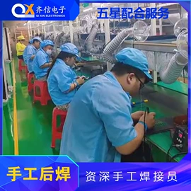 电子焊接加工;PCBA方案板;SMT贴片