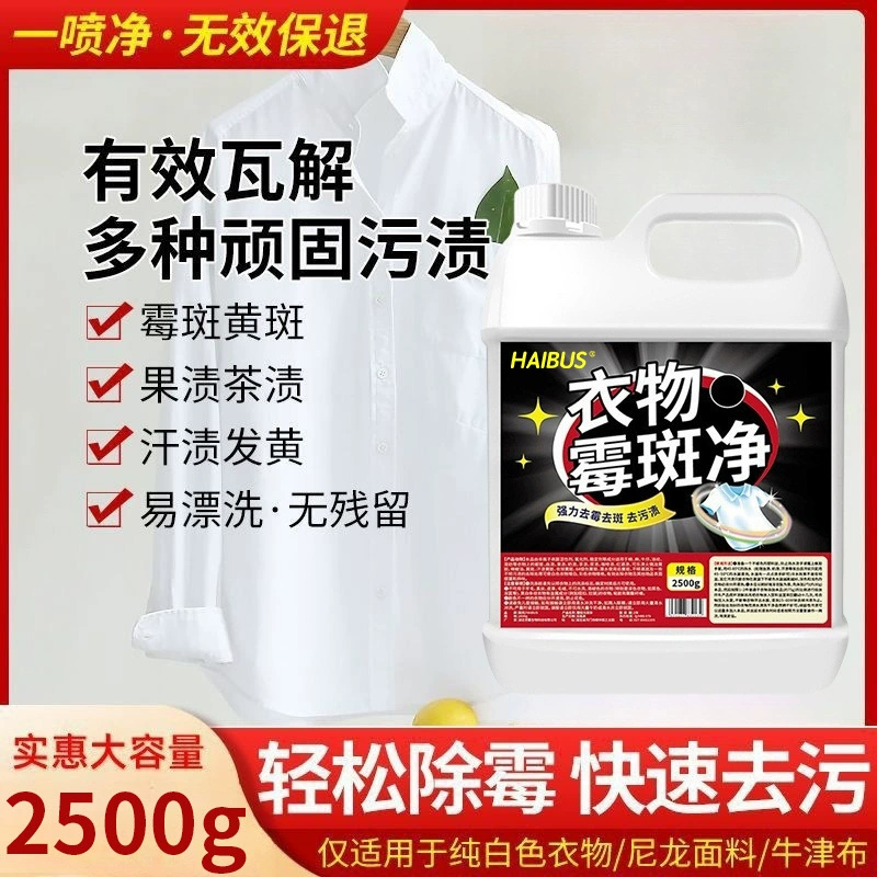 Удалите пятна плесени и удалите пятна плесени