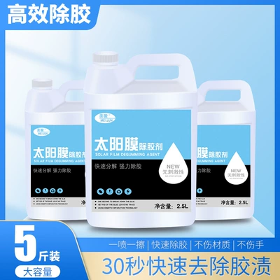 Remover Special Car Glass Film: Glass agent