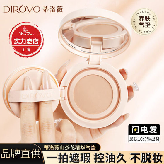 Brand direct supply of the same type of Tilowy air cushion play camellia essence air cushion makeup concealer oil control