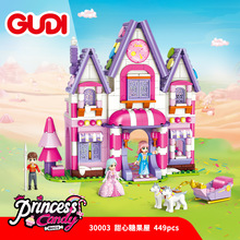古迪30003公主系列甜心糖果屋组装模型女孩拼装积木拼插玩具礼物