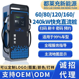 汽车充电桩;新能源充电桩;便携式充电桩