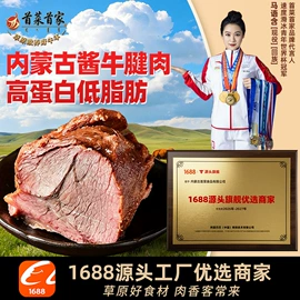 羊肉类;牛肉零食;牛肉类