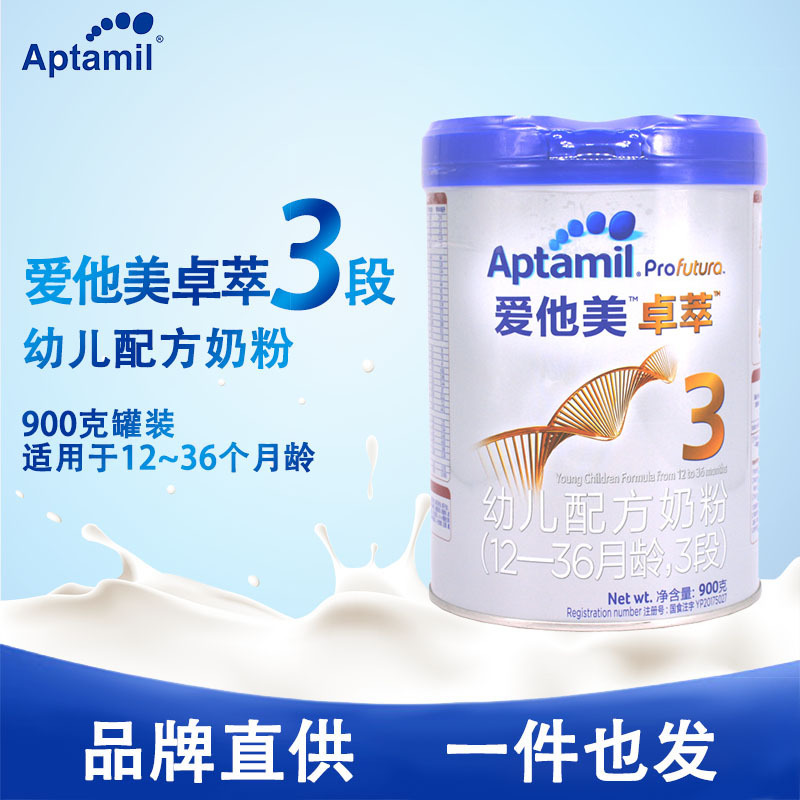 【正品保证】卓萃白金3段幼儿配方奶粉适合12-36月900g罐装|ms