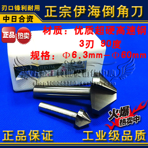  超硬 3刃90度倒角刀 立铣刀6.3 8 10 10.4 12.4 16.5 20.5mm