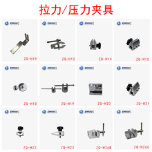 推拉力计夹具拉力压力测试试验机夹具布料纸张弹簧拉伸