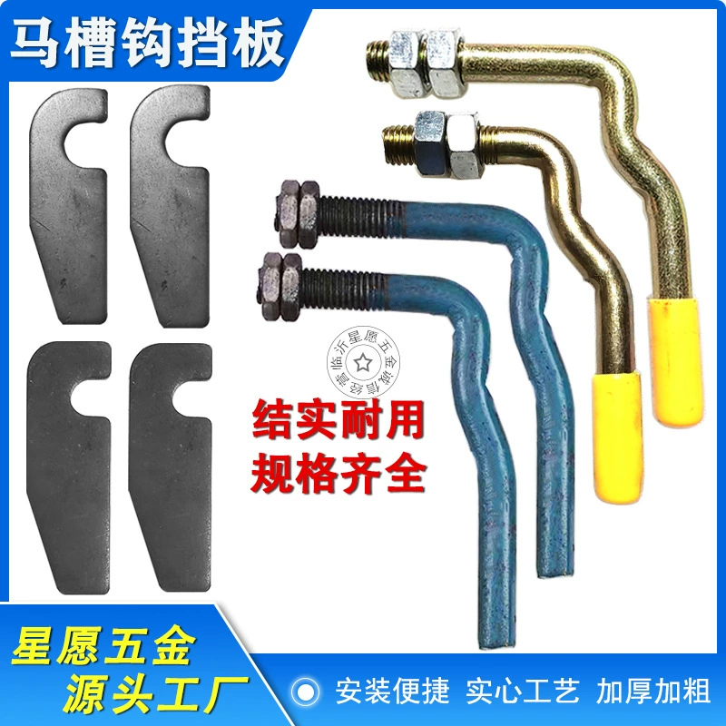 Ящик болт крюк дверной крюк тяжелый грузовик прицеп большой ящик крюк задней двери крюк для забора ясли крюк большой ящик бар пряжка крюк задней двери