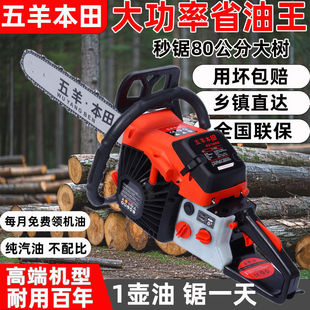 Wuyang Honda High-Power Gasoline Chainsaw, Pure Gasoline Four-Stroke Logging Saw, High Horsepower, Easy to Start, Tree Cutting Chainsaw