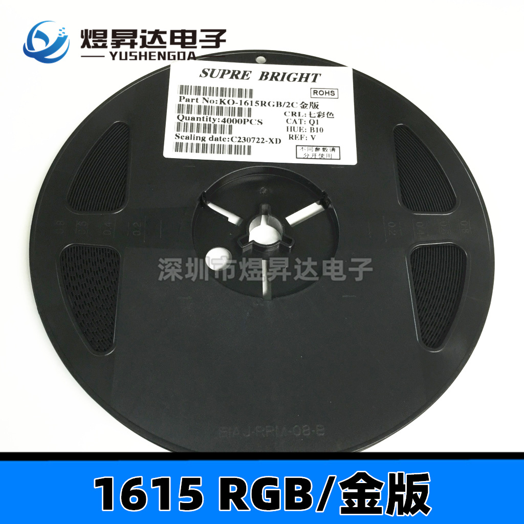 1615RGB共阳 0603七彩色灯珠 全彩 发光二极管KO-1615RGB/2C金版