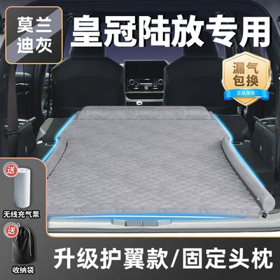 Toyota Crown Land Cruiser Car Mattress Special Inflatable Bed Trunk Sleeping Pad Rear Seat Travel Supplies (Vehicle-mounted inflatable bed) - exclusively-for-toyota-crown-land-release-23-24-models-morandi-gray-upgraded-wing-model-fixed-headrest-free-wireless-electric-air-pump-storage-bag-sf-express-free-shipping