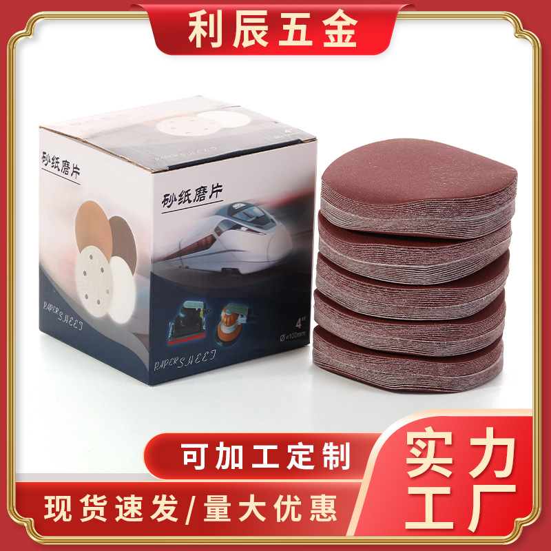 2寸红色背绒砂纸植绒圆盘拉绒片自粘圆盘红砂拉绒片干磨砂批发