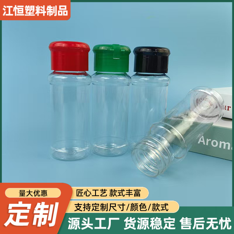 Pet Plastic Seasoning Bottle Transparent Large Diameter Multi-Specification Butterfly Lid Seasoning Bottle Home Kitchen Set Seasoning Jar