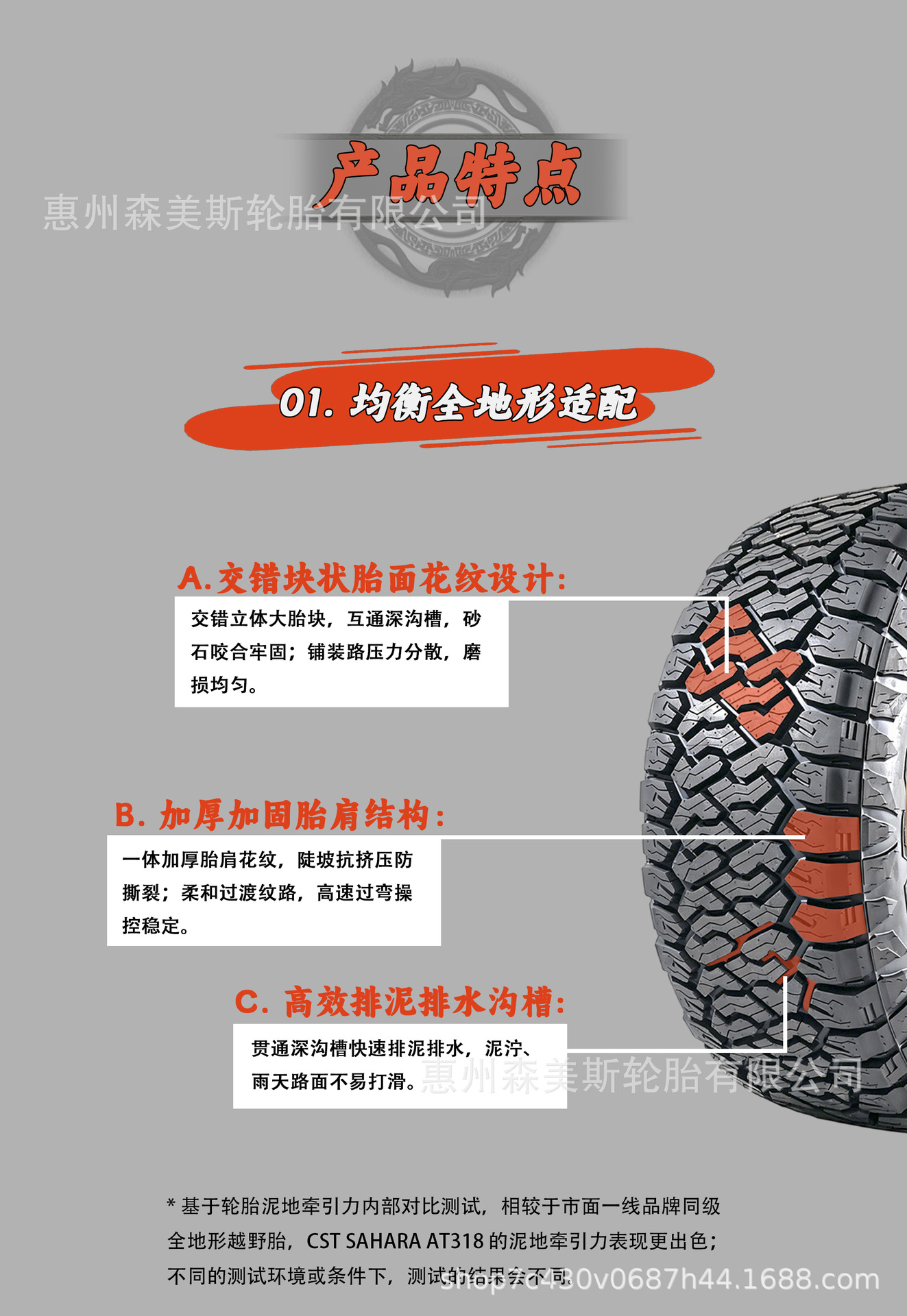 CST Zhengxin Tire LT265/285/315/65/70R17R18 Snow AT All-Terrain 10PR Off-Road Tire