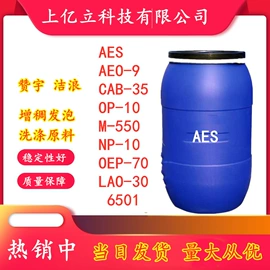 洗涤剂;增塑剂;乳化剂