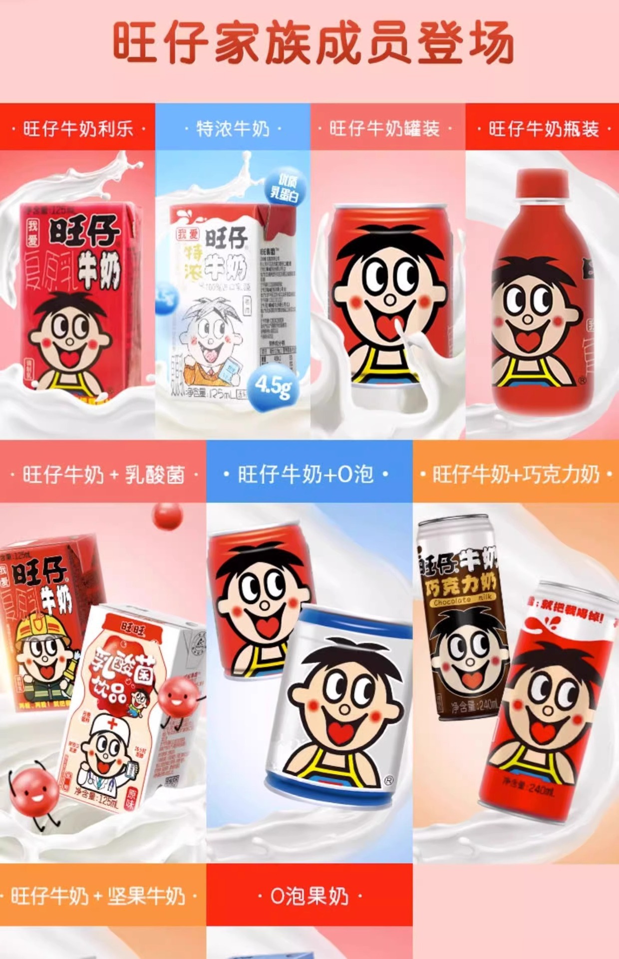 旺仔牛奶125ml*36盒小包装旺旺儿童饮品官方旗舰店同款礼盒装整箱-阿里巴巴