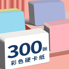 空白卡片硬纸手写彩色英语单词diy留言卡便携式便签本自制识字卡