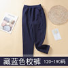 儿童直筒裤男童女童中大童校裤藏蓝色运动裤小学中学厂家一件代发|ms