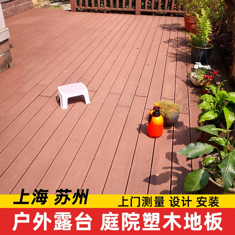 Наружные пластиковые деревянные полы для внутреннего двора Сад Терраса Доска Доска Проект Доски Древесные Плиты из массива дерева Экологическая антикоррозийная доска из дерева