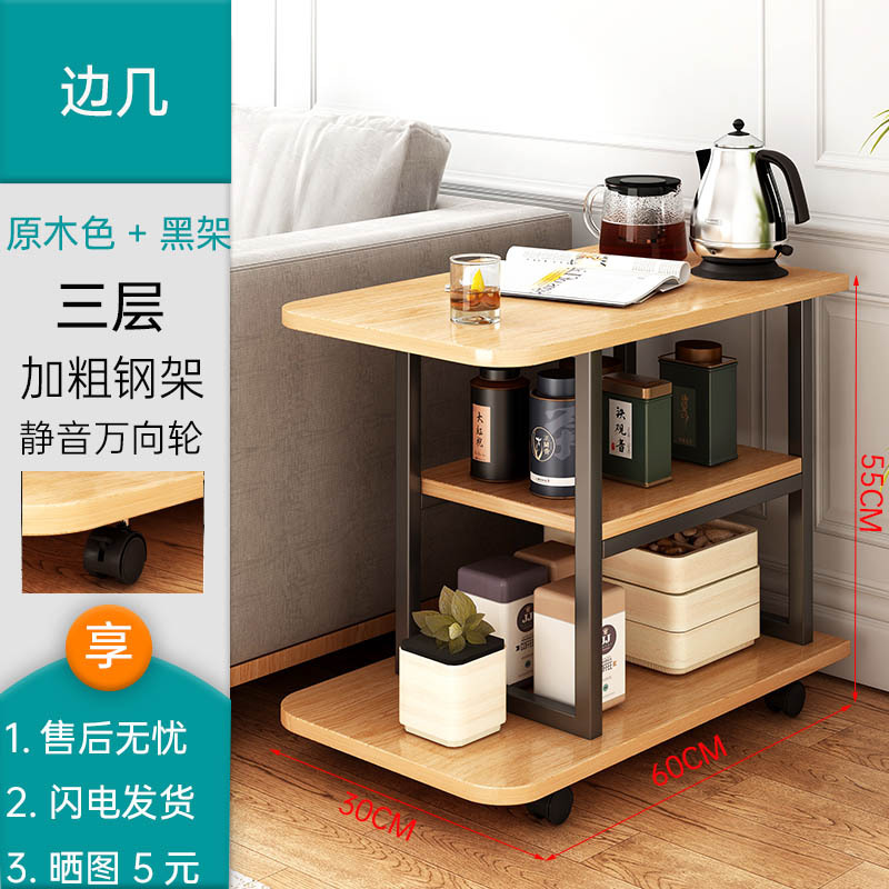 Gabinete lateral de sofá mesa de té móvil mesa de té casera tablero de té pequeño tablero de té sala de estar balcón pequeño tablero lateral