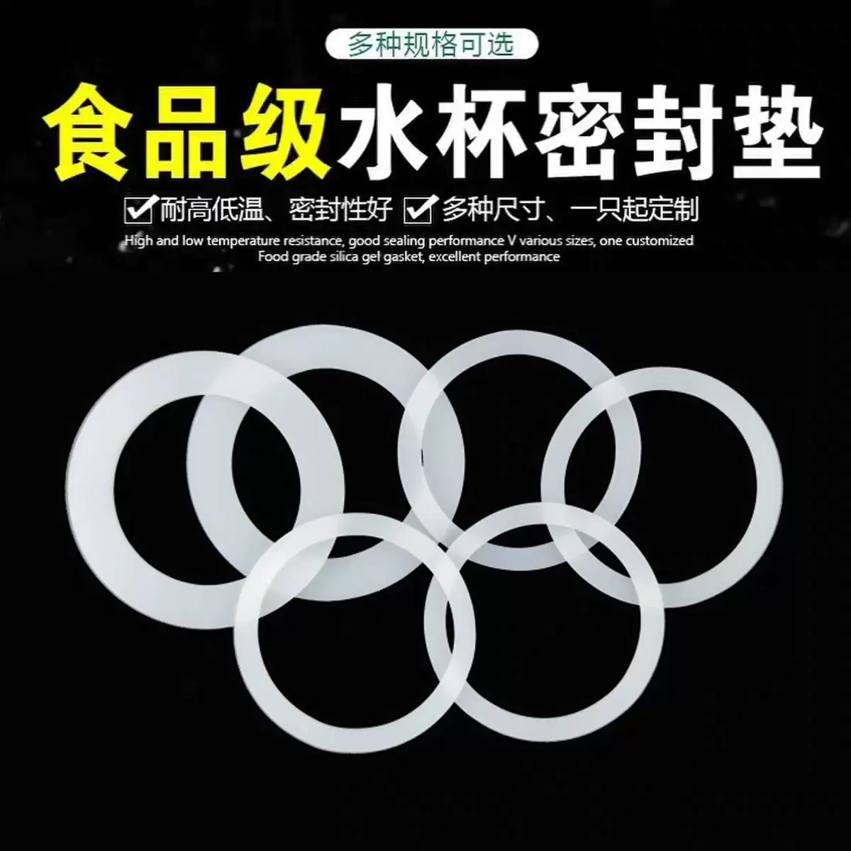 食品级保温杯密封圈橡胶胶圈皮圈水杯盖子耐高温防漏盖子定制配件