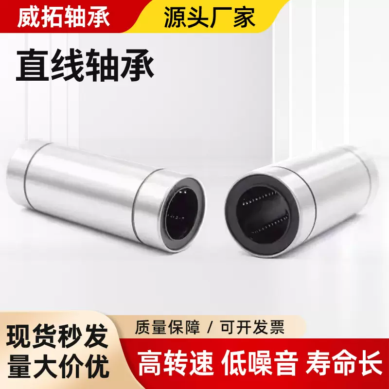 直线轴承LM16LUU LM20LUU LM25LUU LM30LUU LM35LUU LM50LUU
