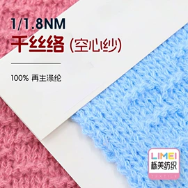 混纺、合股纱;花式纱;麻纺纱