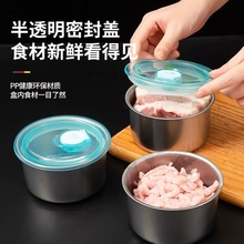 家用不锈钢带盖保鲜盒冰箱收纳盒圆形防串味保鲜碗厨房收纳密封盒