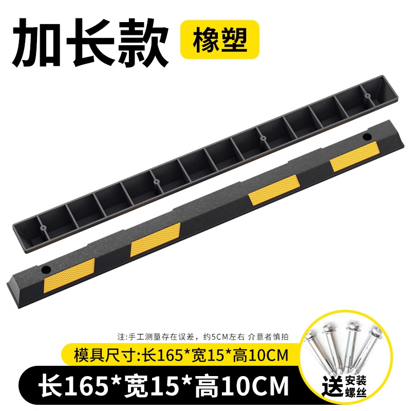 Elongación de caucho y plástico 1650 * 150 * 100mm